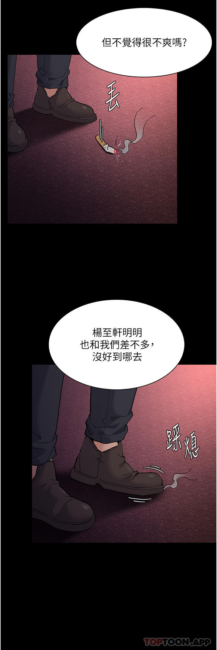 第41话-我的处女菊献给你！ - 第3.jpg页