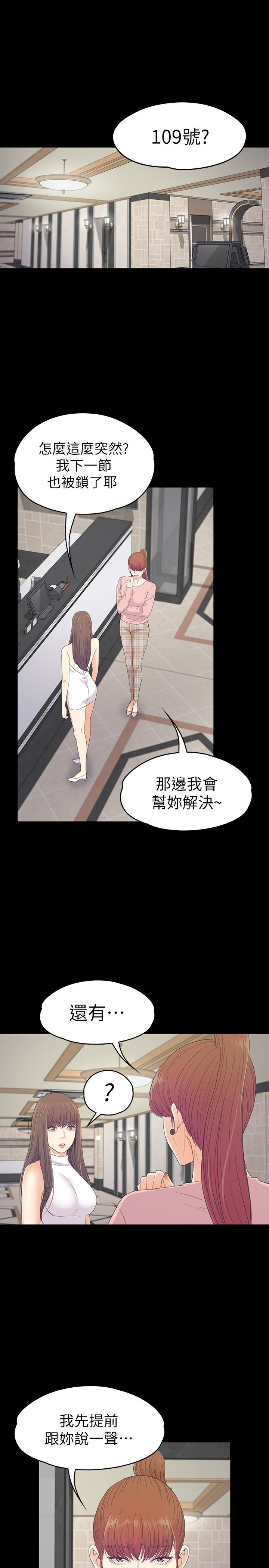 第72话-洪會長的VIP客戶 - 第3.jpg页