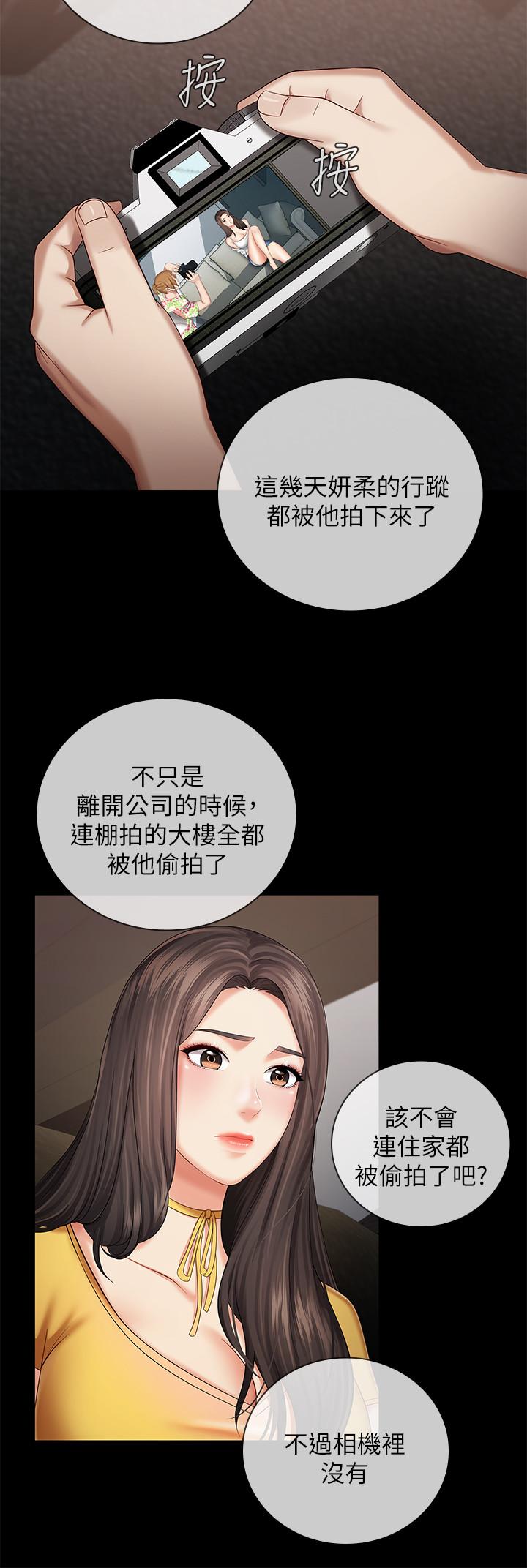 第26话-搔首弄姿 - 第15.jpg页