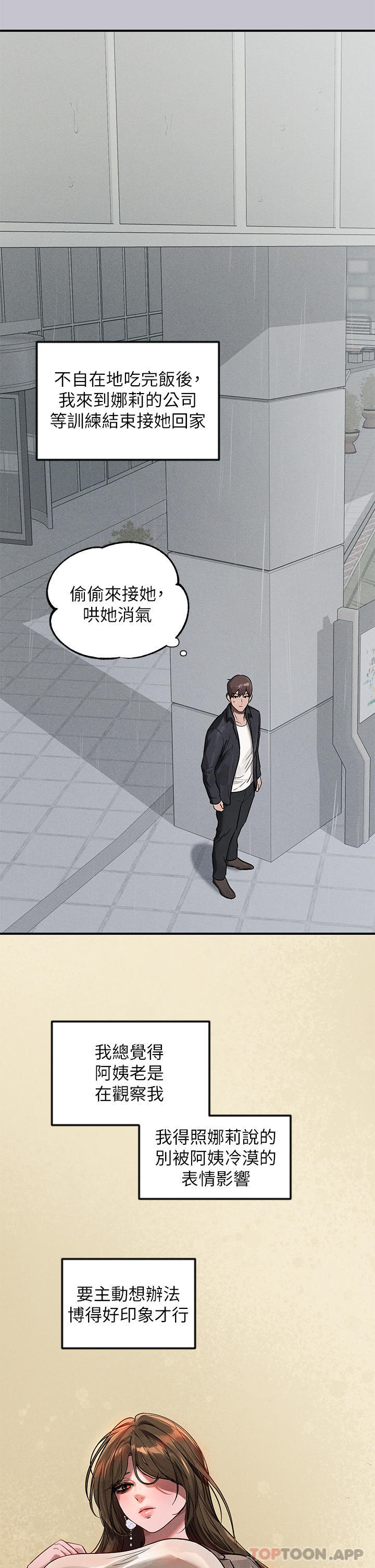 第95话-我要亲耳听你告白 - 第39.jpg页