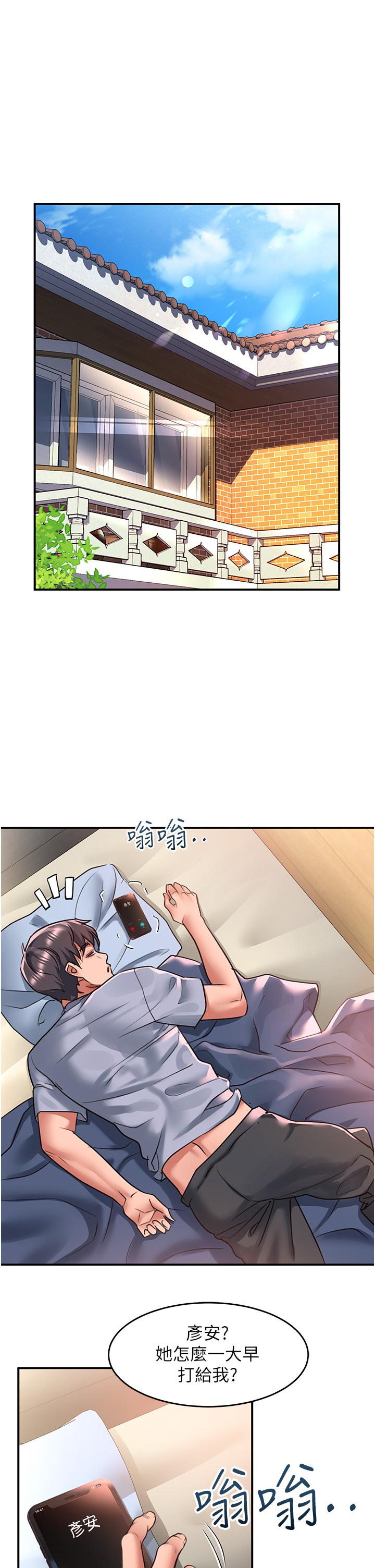 第55话-妳用XX也能高潮 - 第1.jpg页