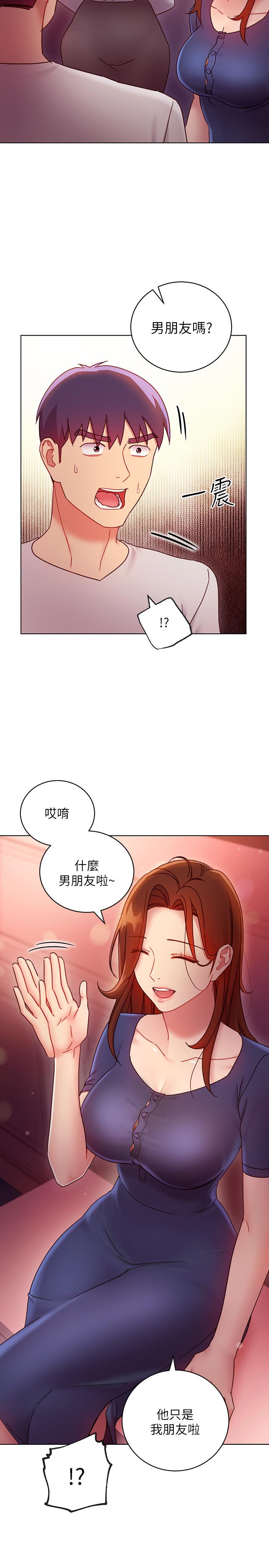 第55話-不自覺摸上繼母的胸 - 第7.jpg页