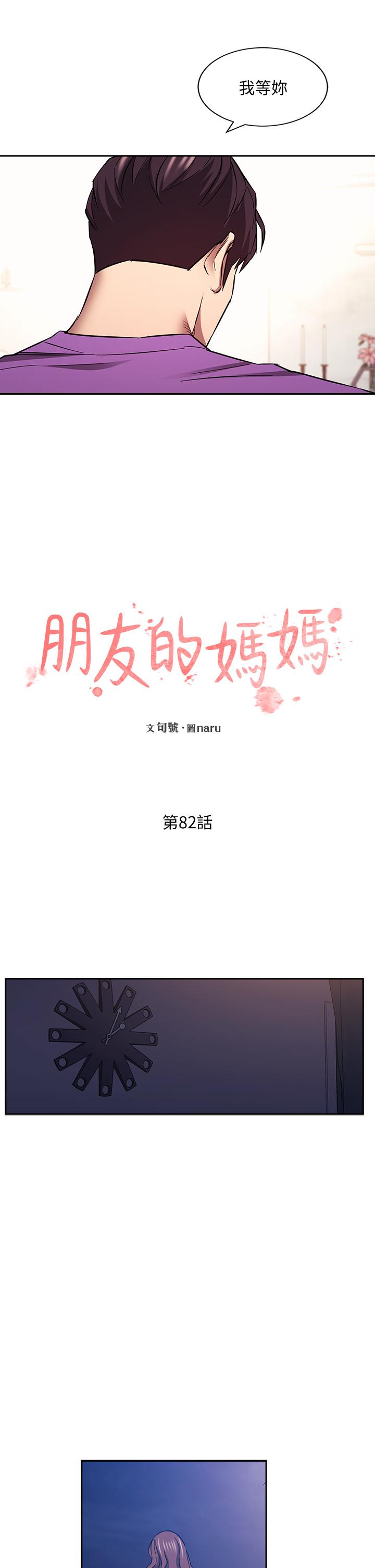 第82話-我們之間回不去了 - 第20.jpg页