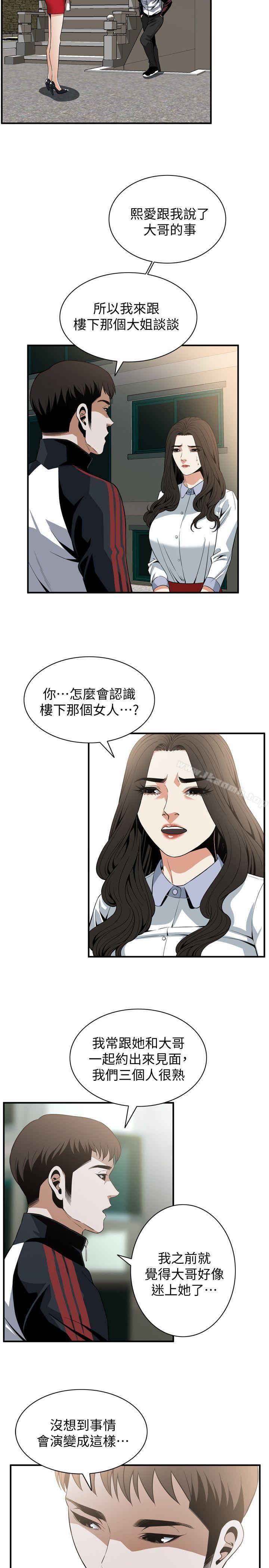 第120話 - 幫我含一下，我就能睡個好覺 - 第3.jpg页