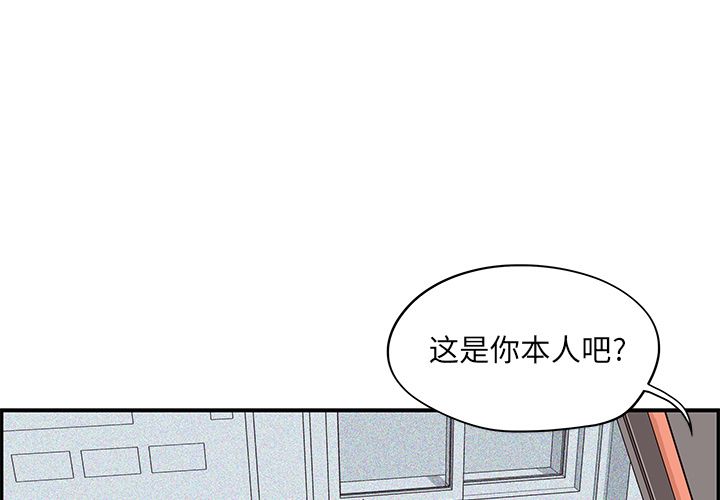 去他的女校 第 36 话 第1页
