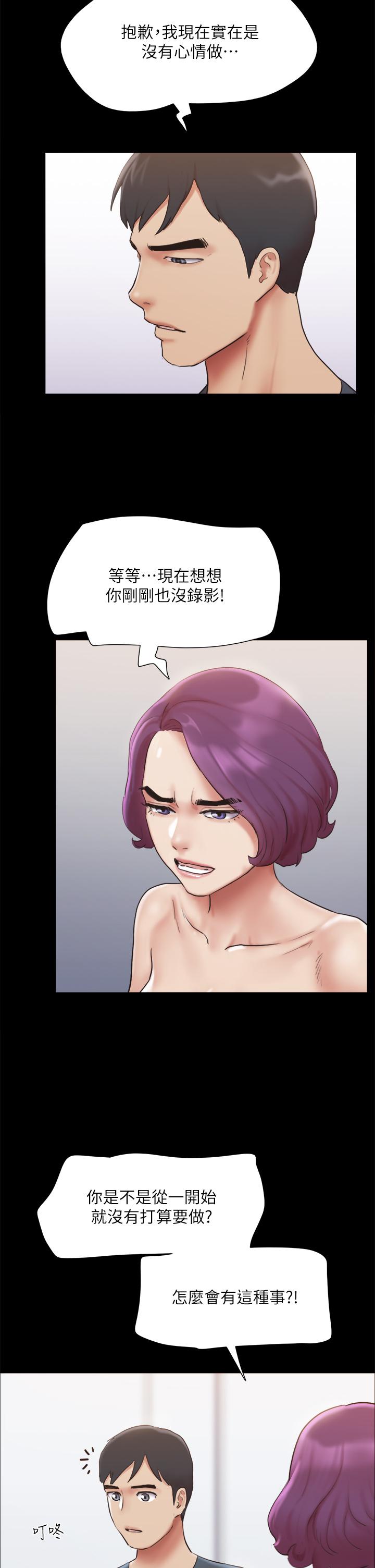 第133話-這女的喜歡綁起來玩 - 第30.jpg页
