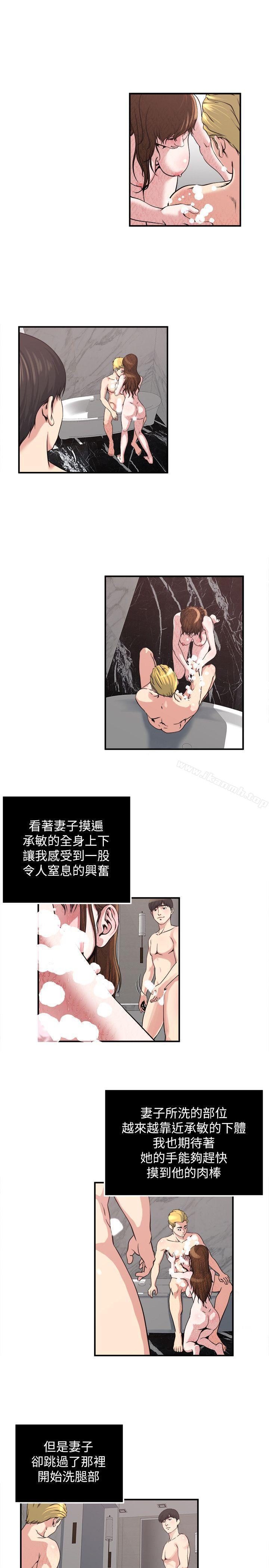 第19話-妻子幫人洗澡的功力 - 第8.jpg页