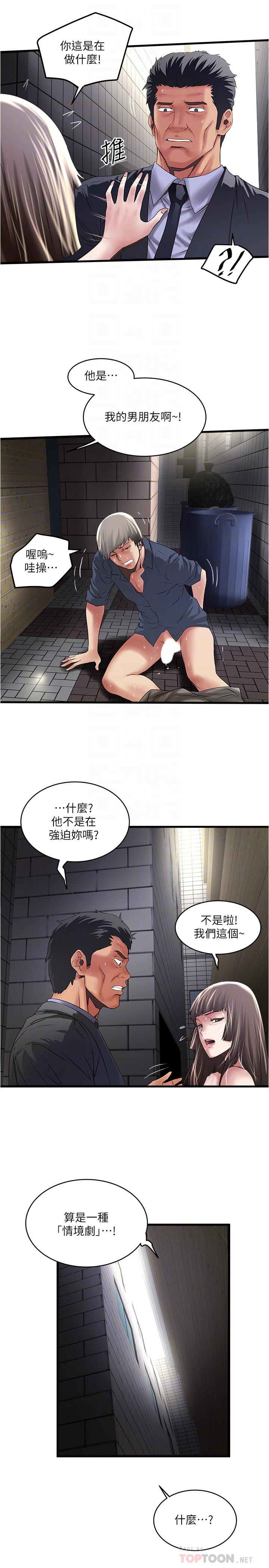 第68话-俊皓的决定 - 第14.jpg页