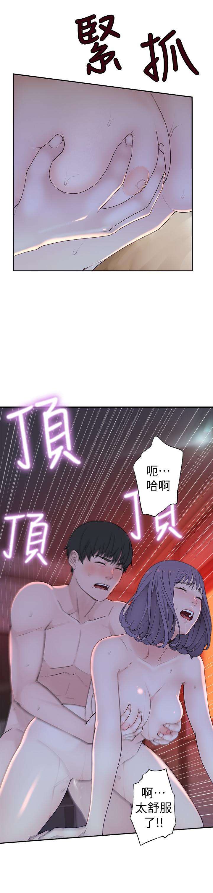 第11话-让宋钧爱上自己的身体 - 第27.jpg页