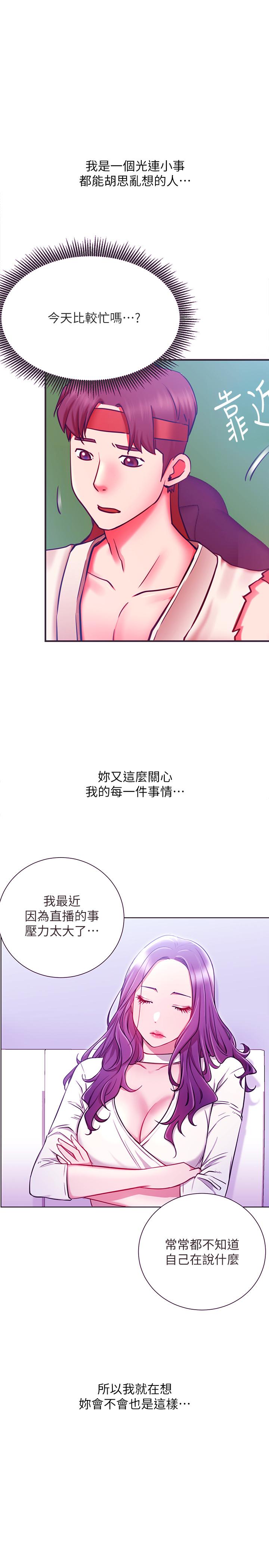 第35話-耀威哥，今晚可以安慰我嗎 - 第19.jpg页