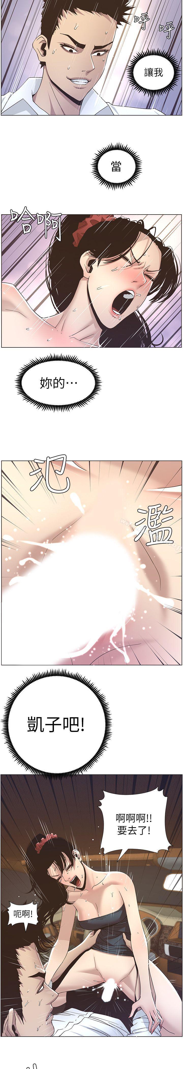 第15话-在停车场车震 - 第20.jpg页