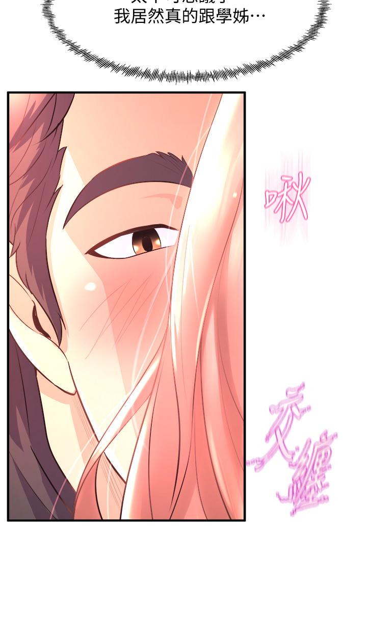 第22話-我們找個沒人的地方 - 第30.jpg页