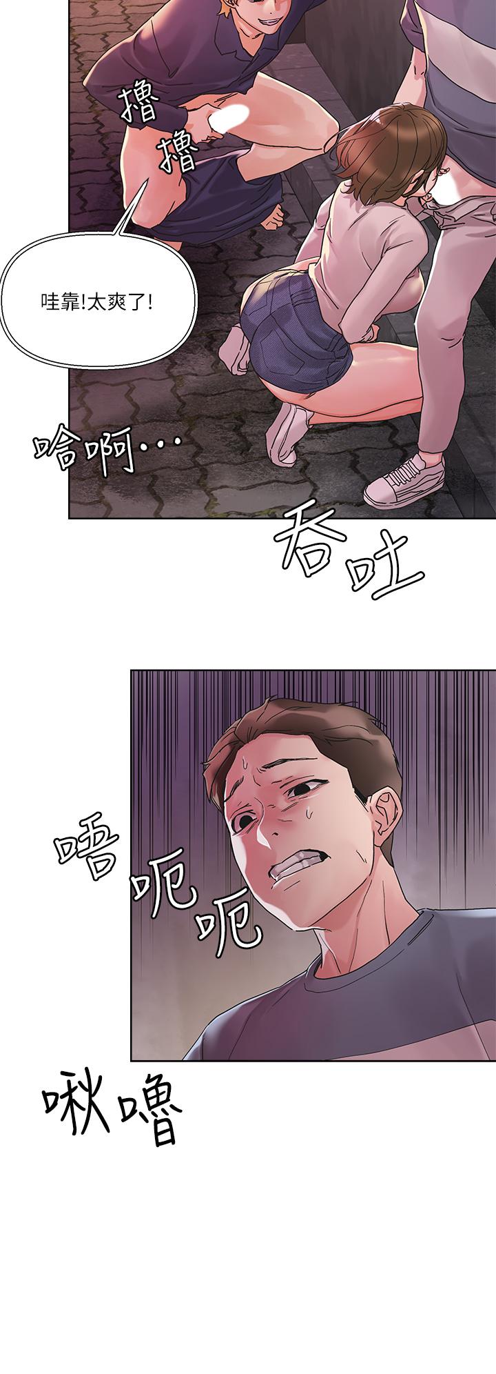 第13話-渴求課長老二的雅晴 - 第38.jpg页