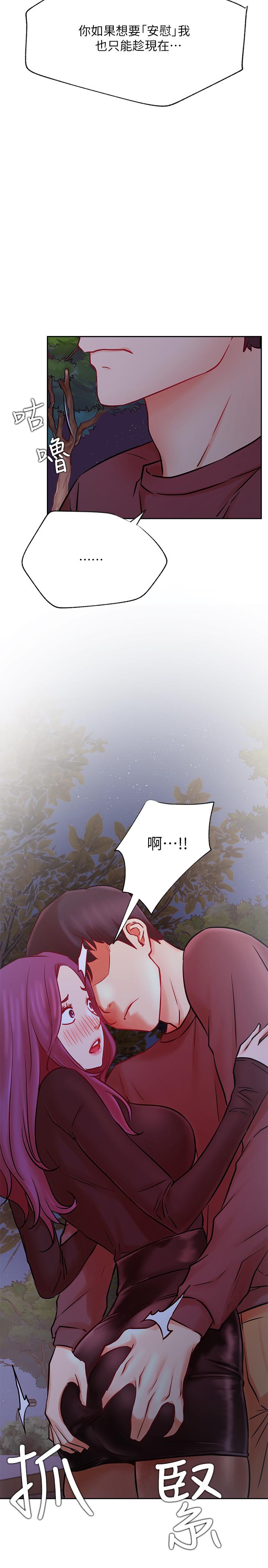 第36話-在空無一人的公園打野戰 - 第11.jpg页