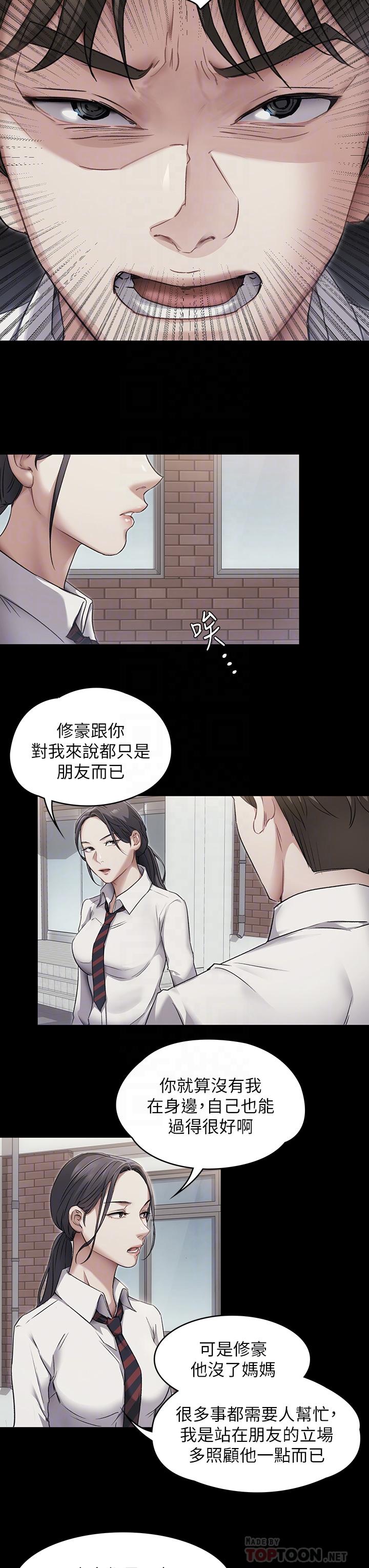 第3話-被當洩慾工具但好舒服 - 第8.jpg页