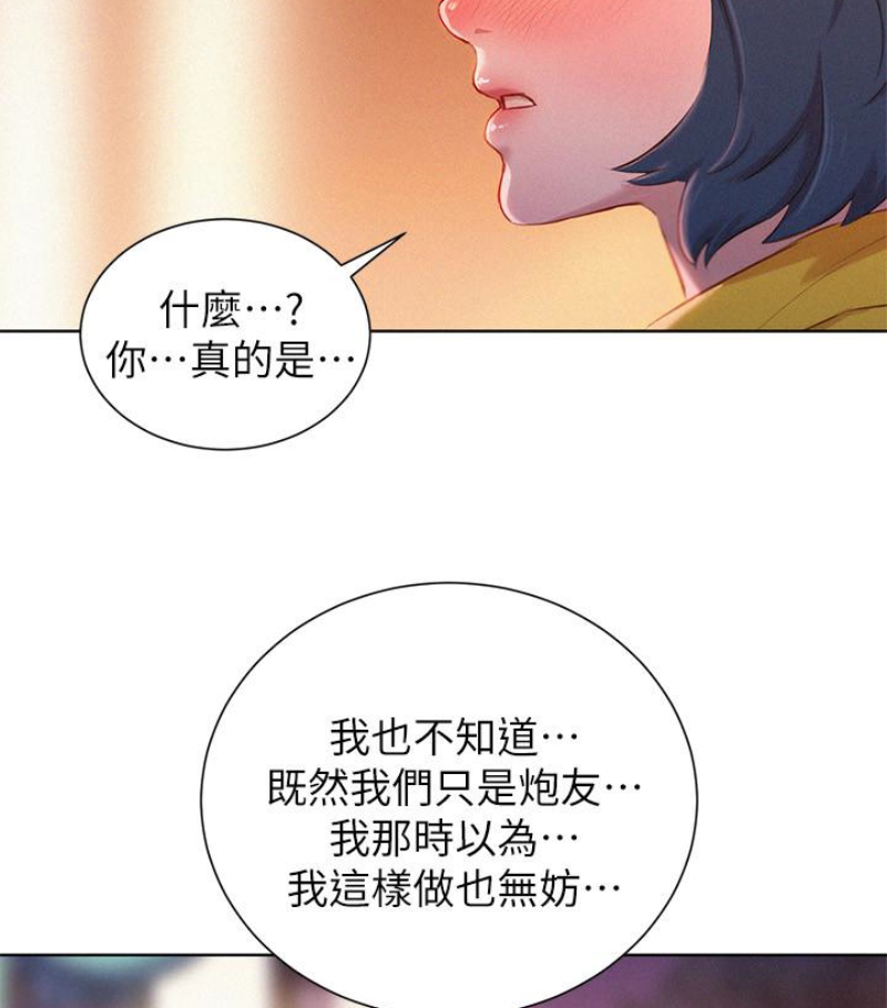 第58话-志豪，我們是什麼關係? - 第60.jpg页