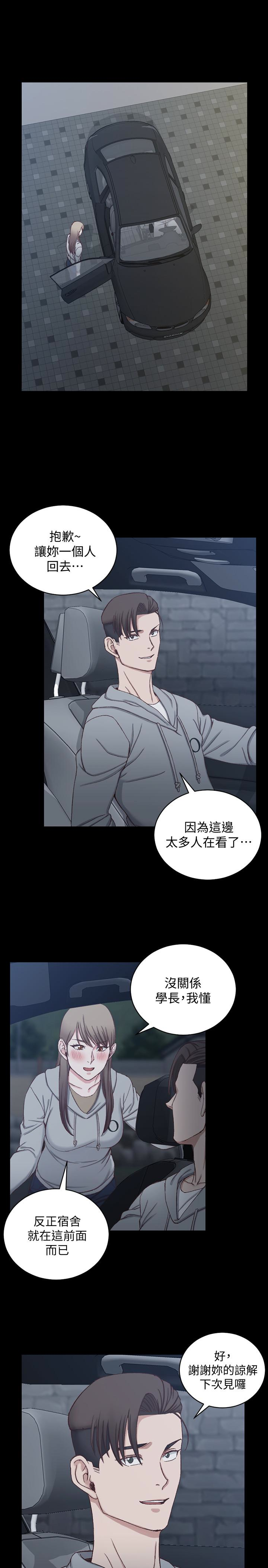 第81話-跟江霖睡過妳就會懂了 - 第22.jpg页