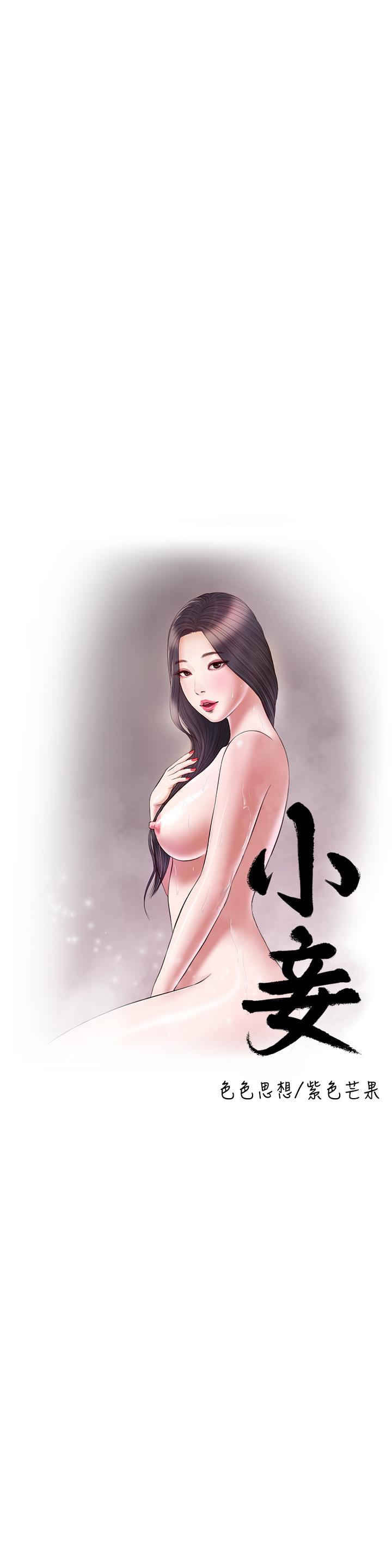 第113话-让维廷不自在的阿纯 - 第7.jpg页