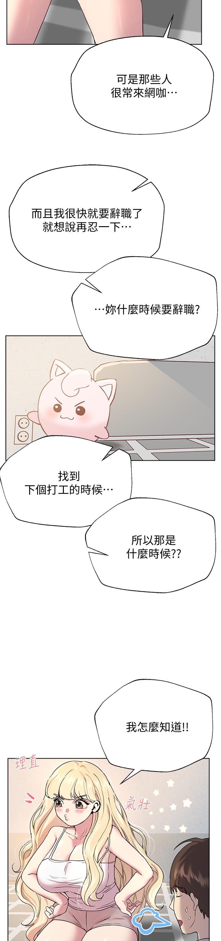 第17話-濕潤的雙唇和柔軟的雙臀 - 第32.jpg页