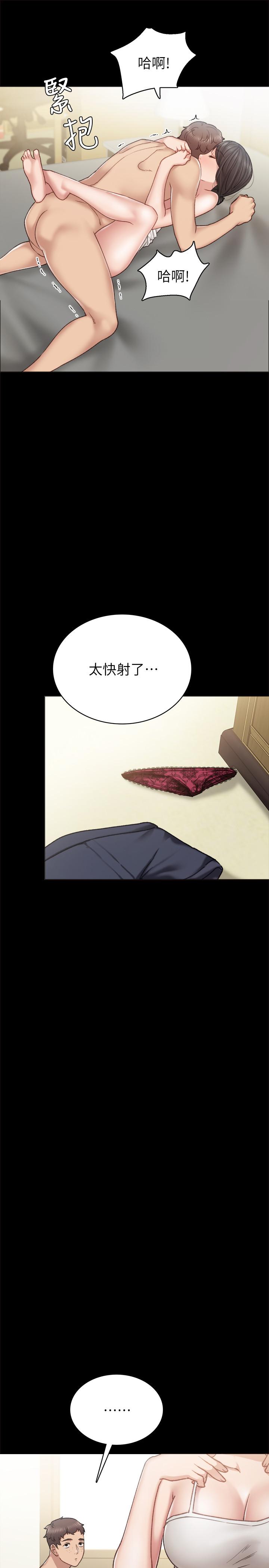 第58話-忘不了男人滋味 - 第29.jpg页