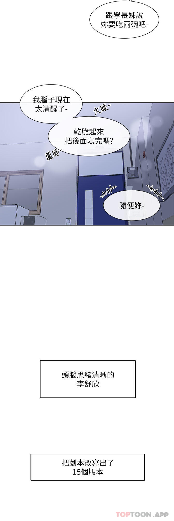 第127话-久违地饱餐一顿吧 - 第26.jpg页