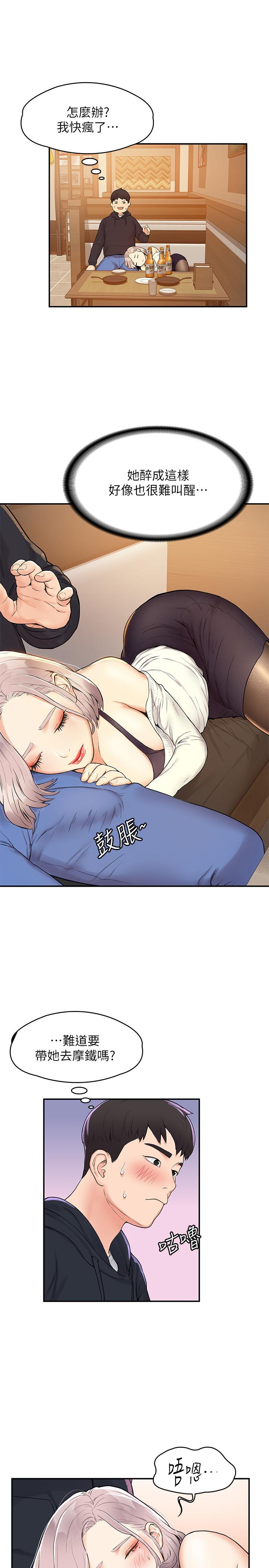 第3話-剛成年的巧菲對學長的誘惑 - 第25.jpg页