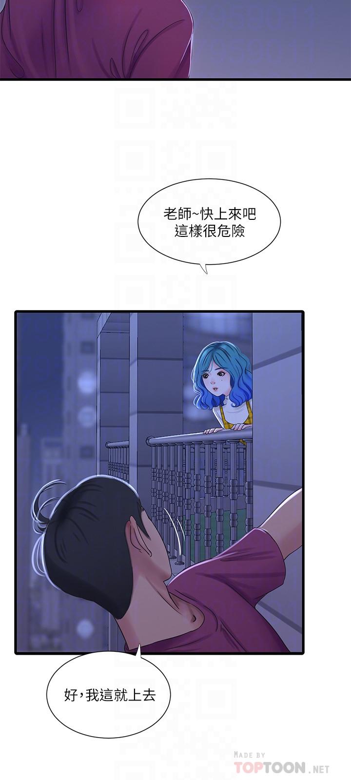 第41話-佳卉只想打炮 - 第18.jpg页
