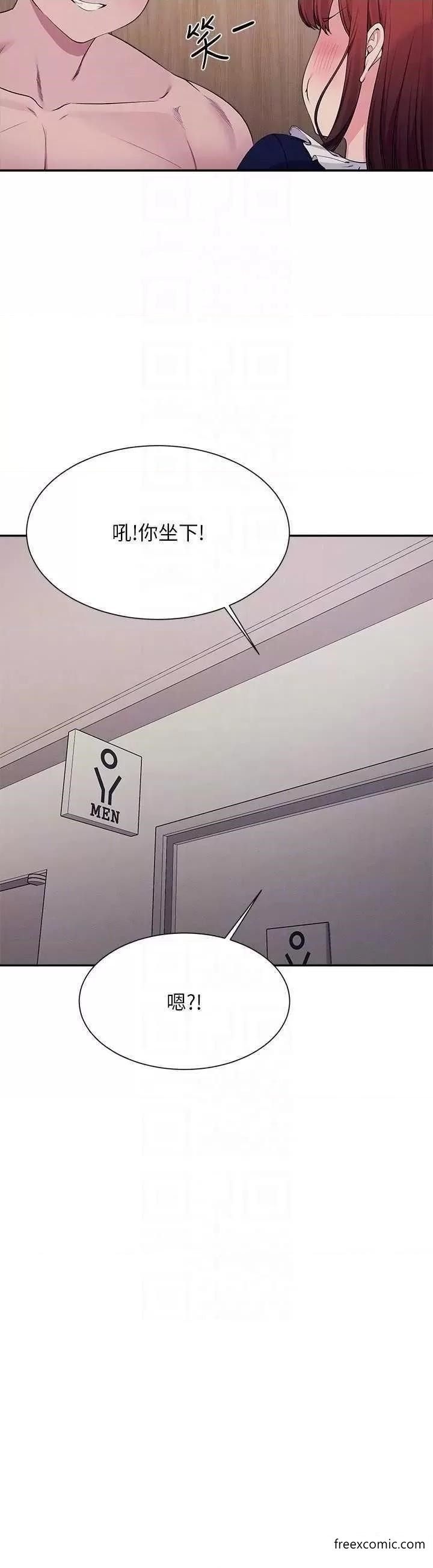 第117话-要不要用这姿势插进来 - 第18.jpg页