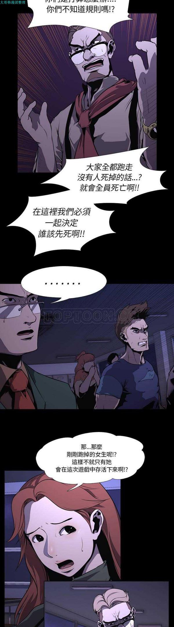 第 2 话 - 第16.jpg页