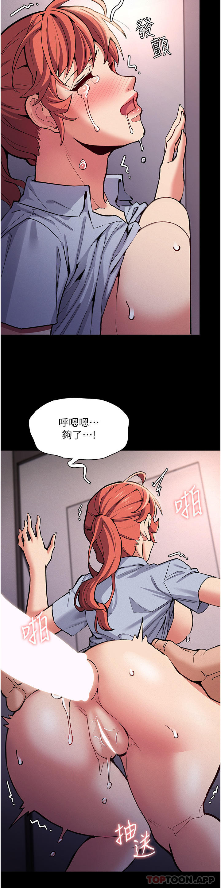 第24话-爆捅后庭的滋味 - 第19.jpg页