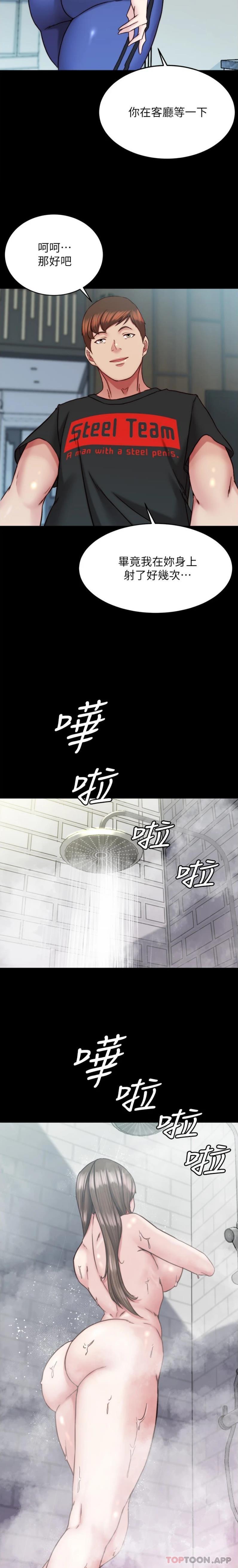 第135话-射几次都不够 - 第15.jpg页