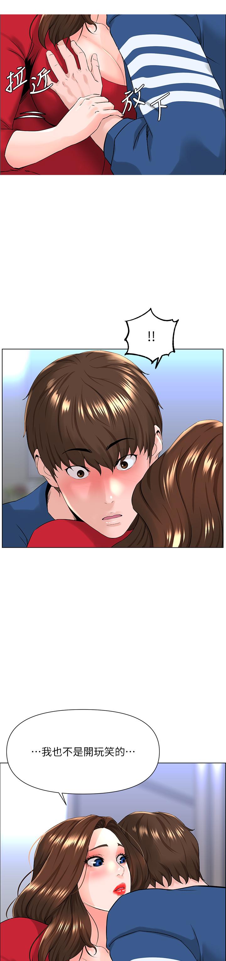 第6話-你不好奇女人的身體嗎 - 第39.jpg页