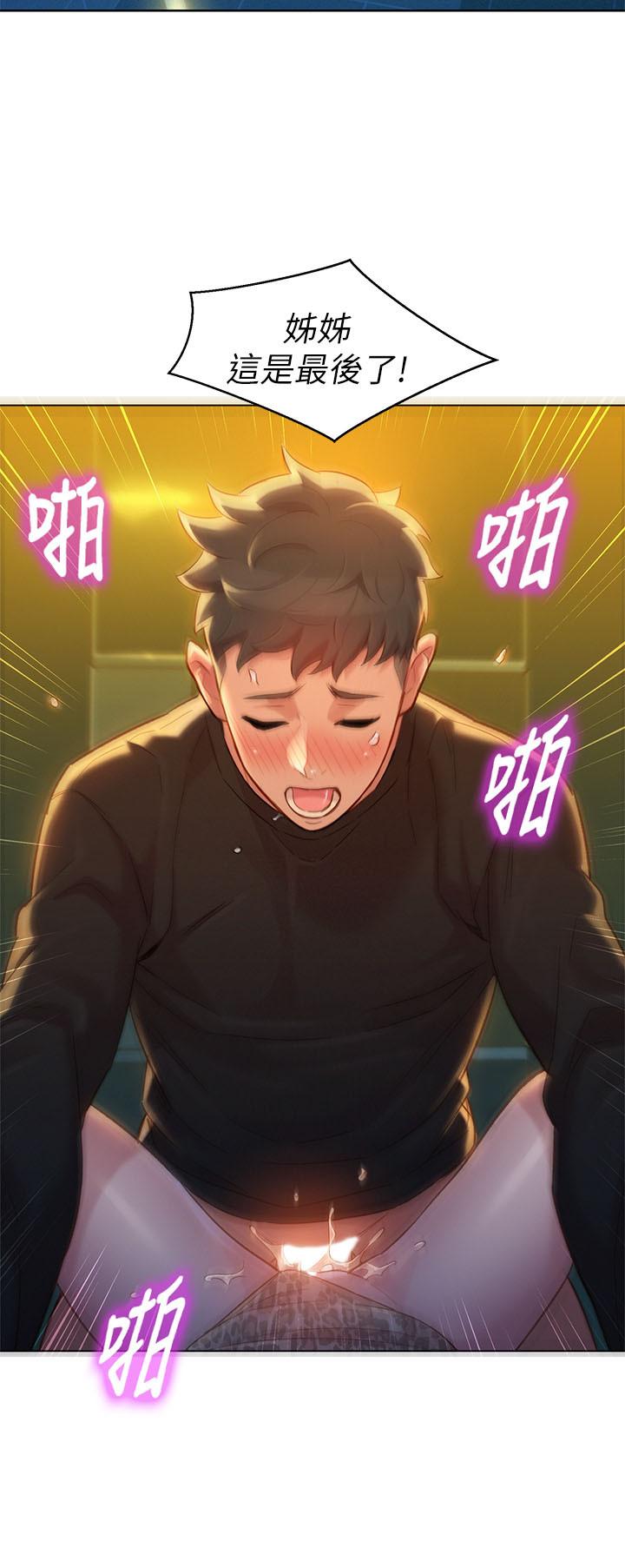第118话-打野戰更刺激了吧 - 第26.jpg页