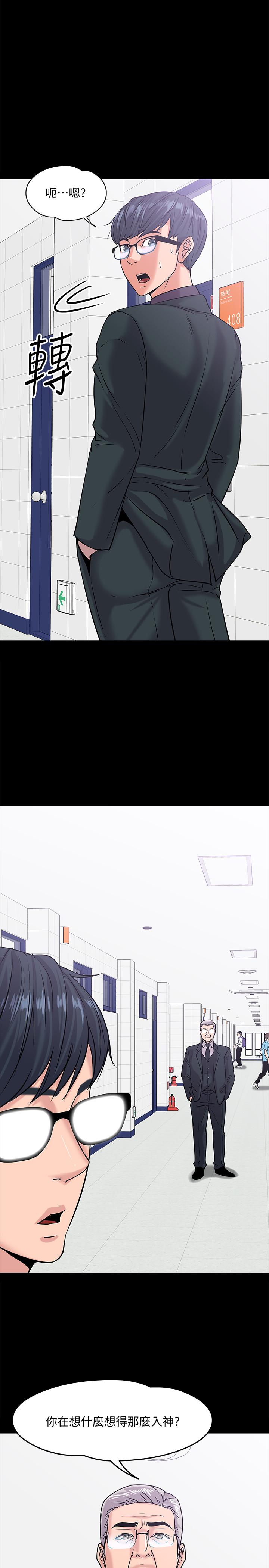 第10話-陳教授，你口袋裡的是... - 第29.jpg页