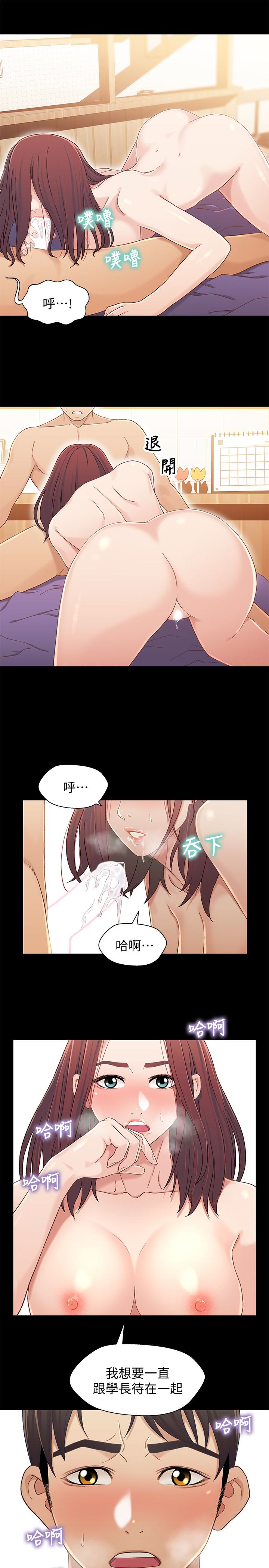 第24话-不回家的軒睿 - 第21.jpg页
