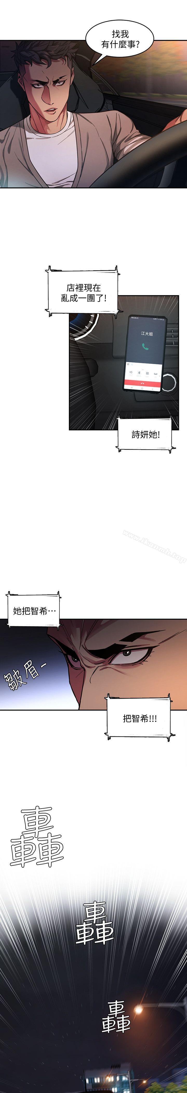 第4話-你也脫嘛~ - 第5.jpg页
