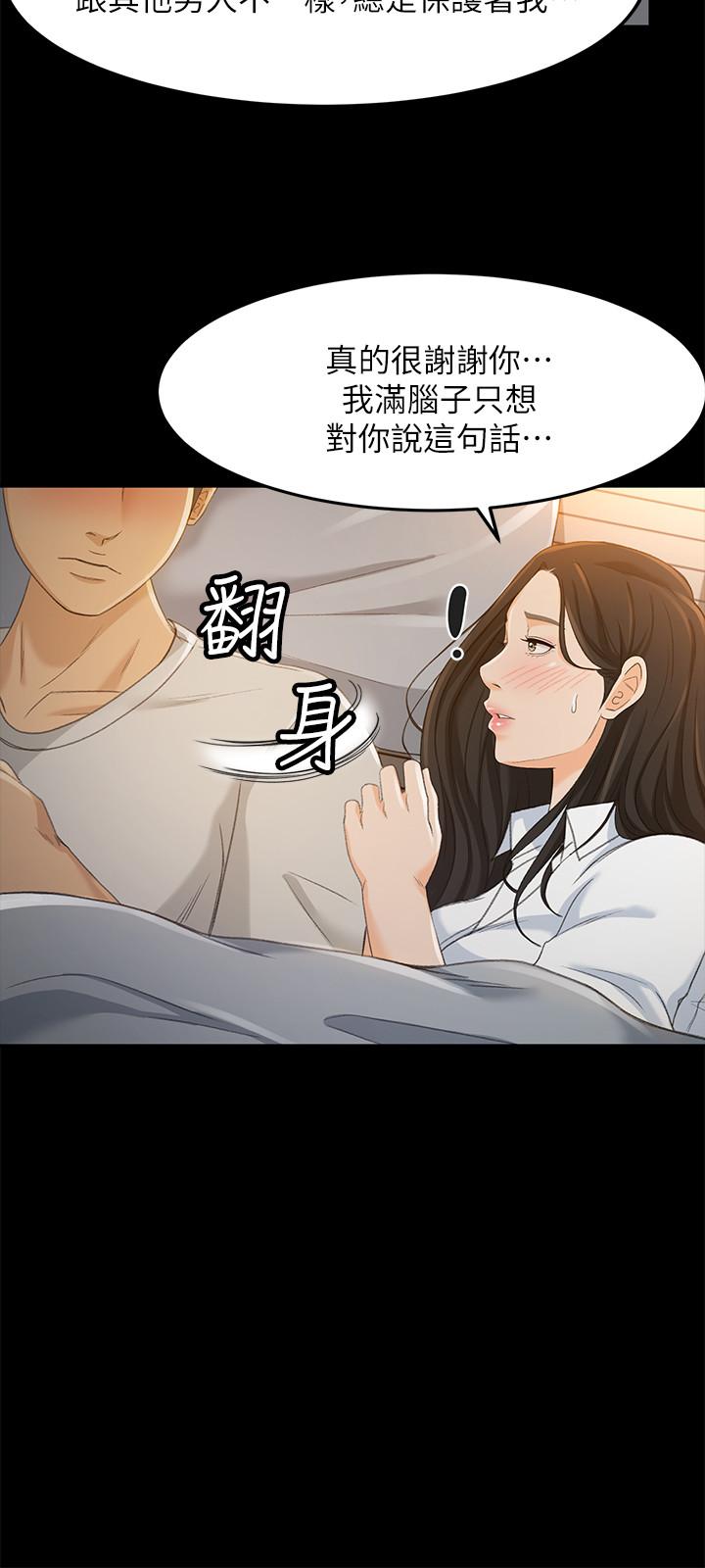第21话-快佔有我吧 - 第19.jpg页