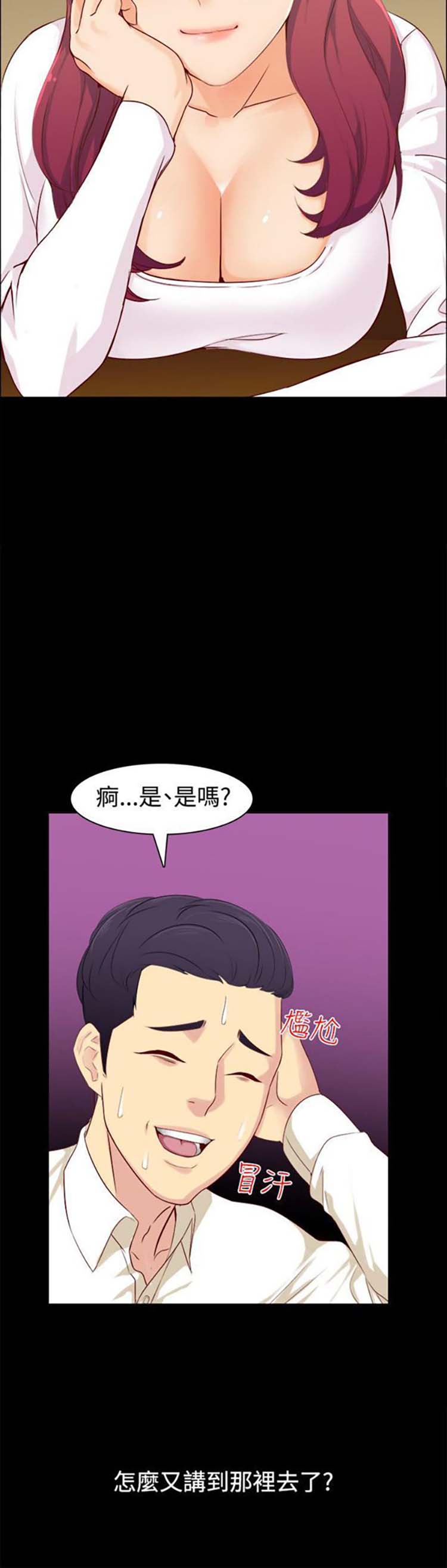 第 85 话 - 第11.jpg页