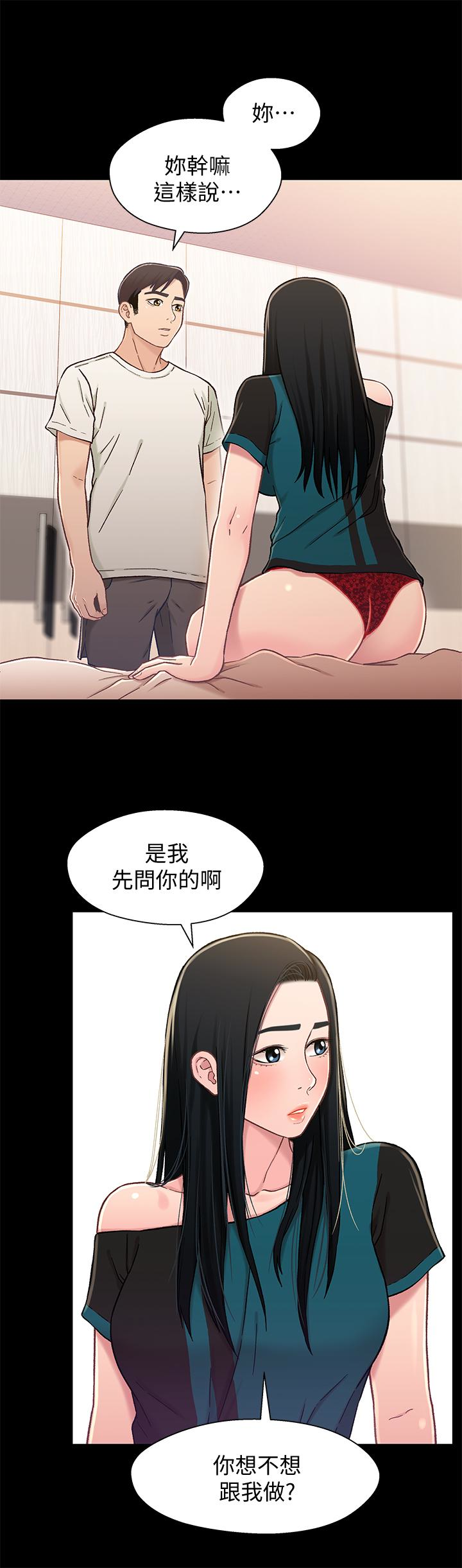 第17话-你也想跟我做嗎? - 第5.jpg页