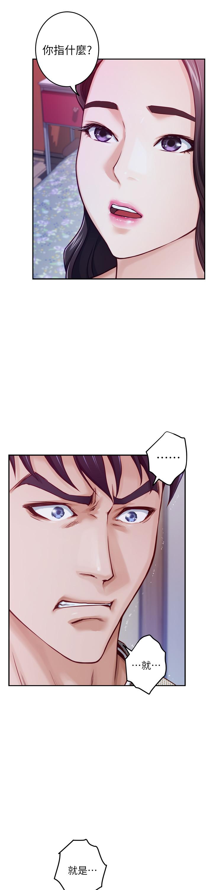 第10話-要睡一晚再走嗎 - 第40.jpg页