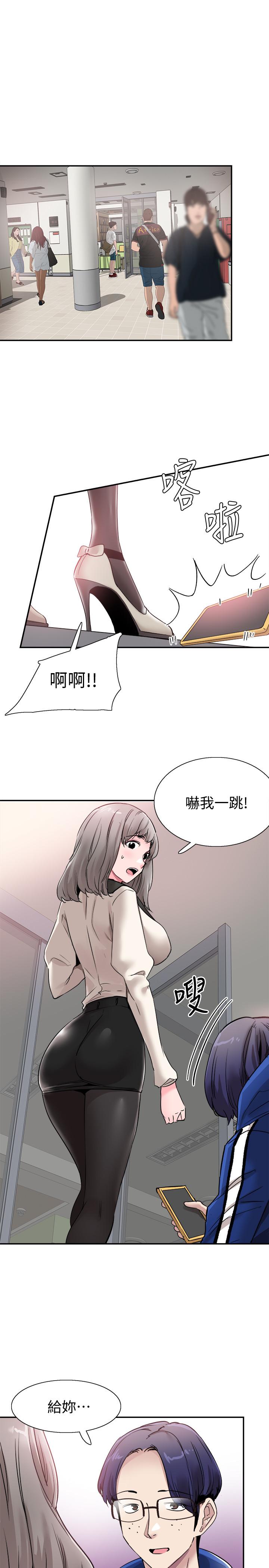 第58话-无法挽回的话语 - 第20.jpg页