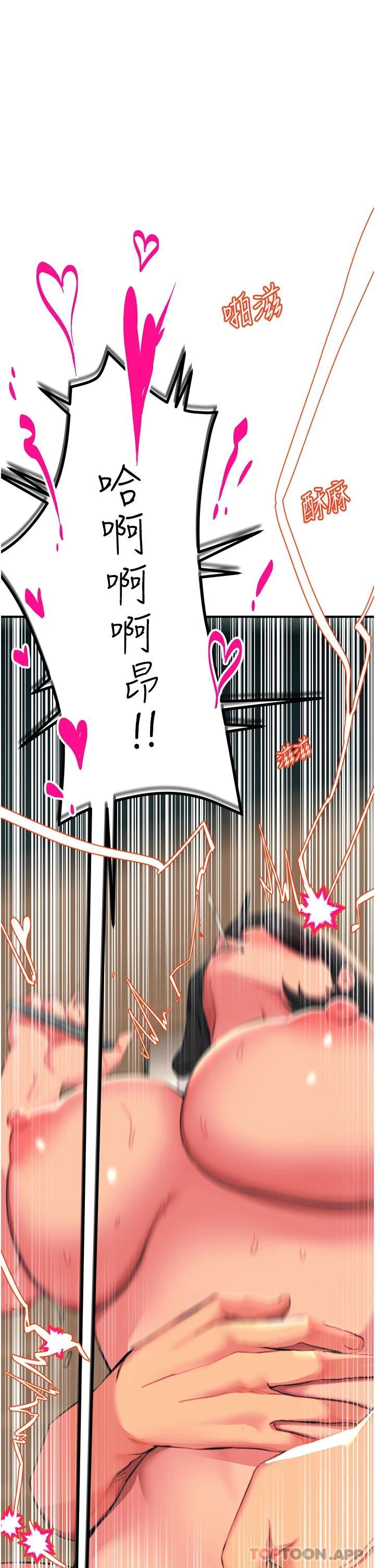 第37话-听话母狗的喷水秀 - 第46.jpg页