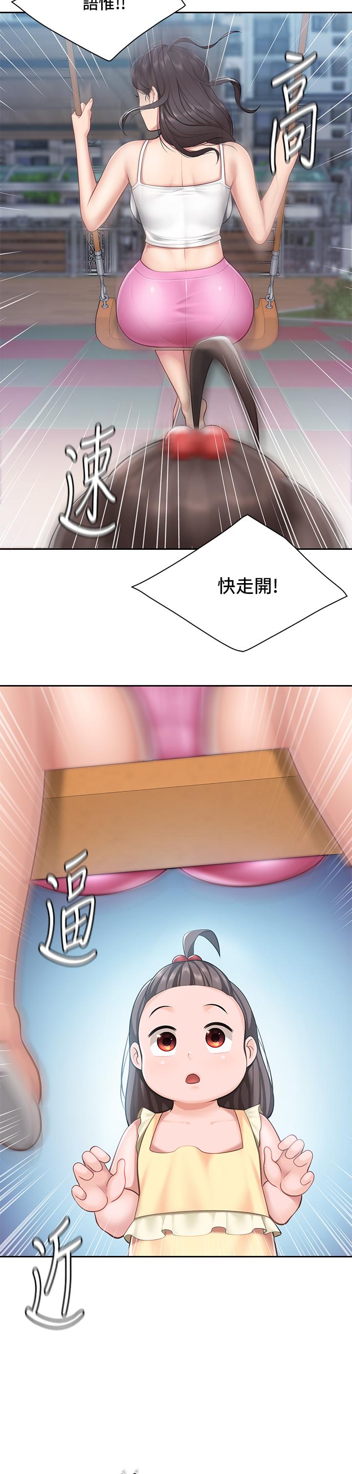 第7話-今天內褲是什麼顏色 - 第39.jpg页