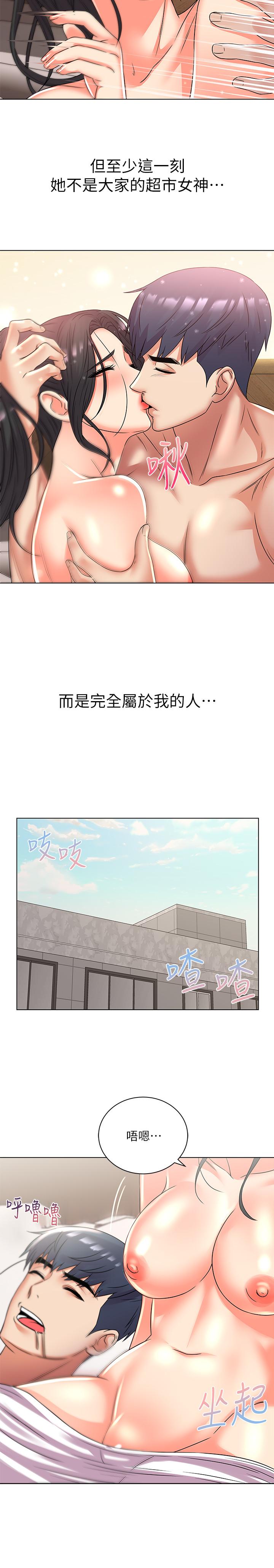 第26话-宿营是大学生活的精髓 - 第13.jpg页