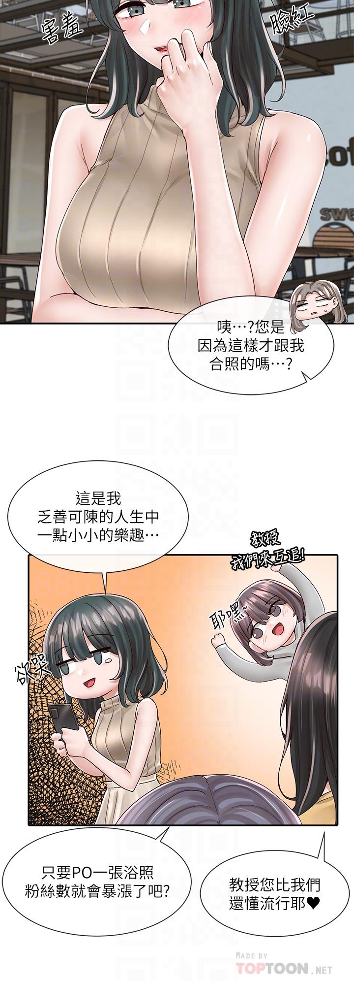 第83話-學姐，你有話要對我說吧 - 第8.jpg页