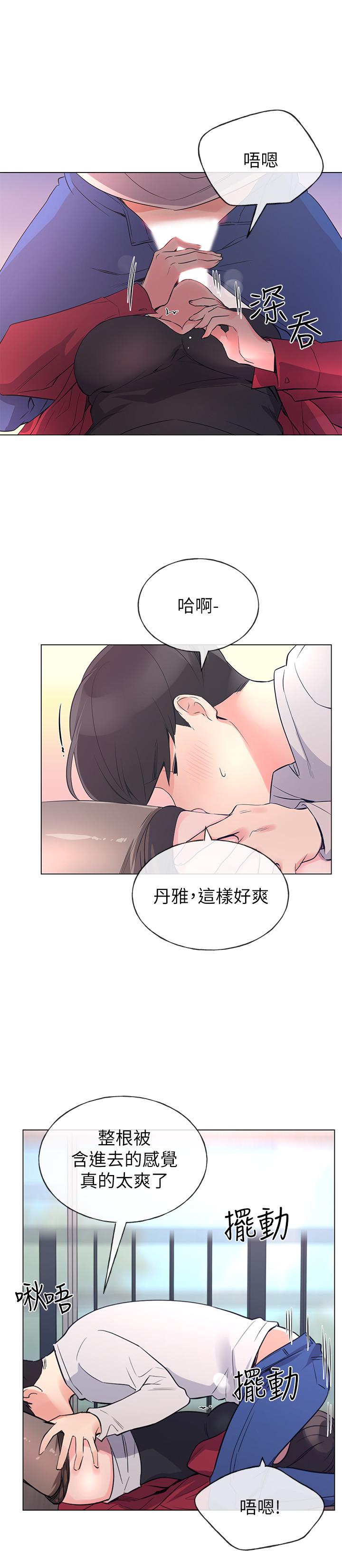 第71話-這姿勢，有點色情 - 第20.jpg页