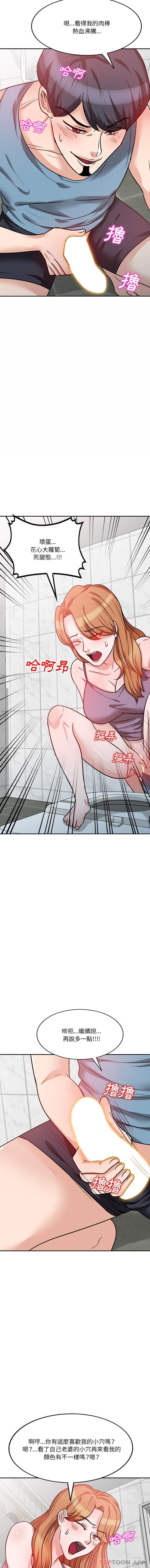 第14话 - 第7.jpg页