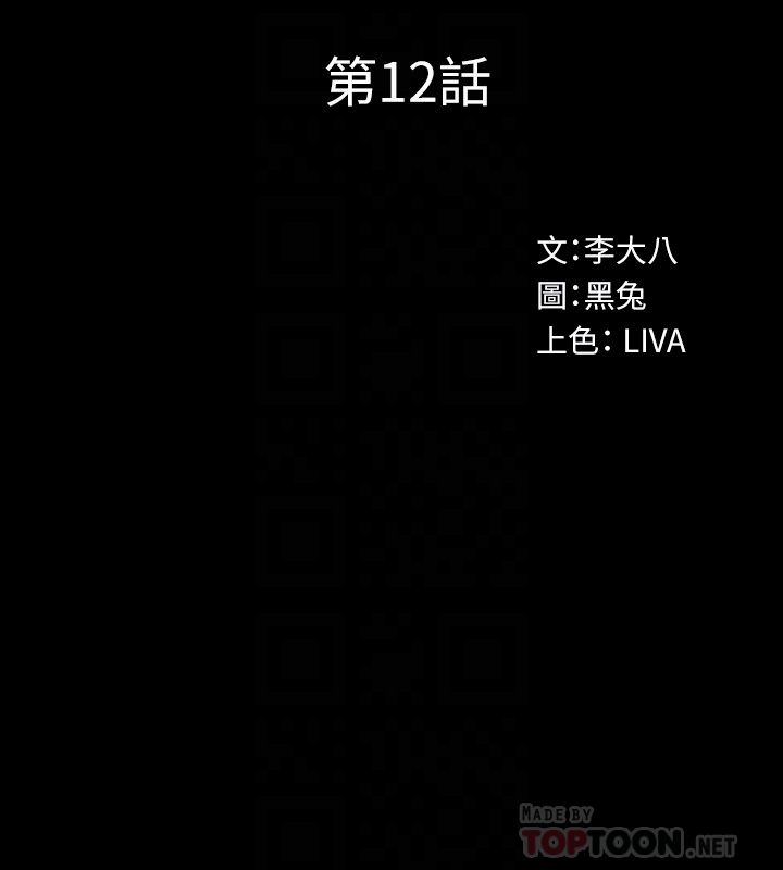 第12话-何医生，今晚让我当你的情人吧 - 第11.jpg页