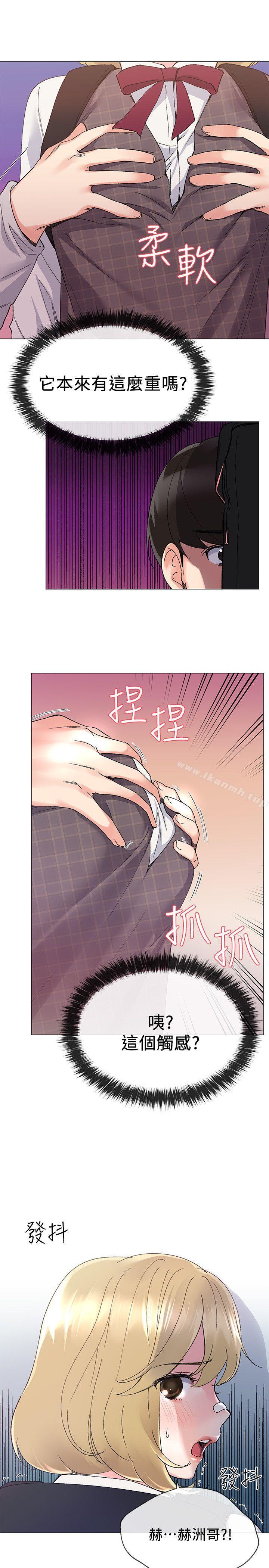 第16話-你喜歡怎樣的女人? - 第1.jpg页