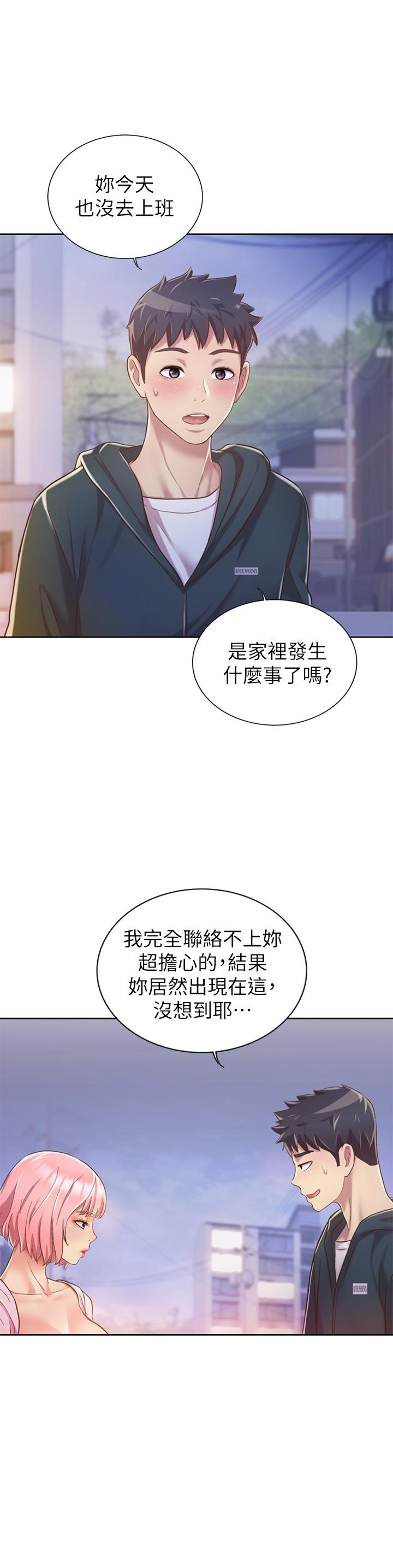 第8話-一想到那晚就慾火焚身 - 第9.jpg页